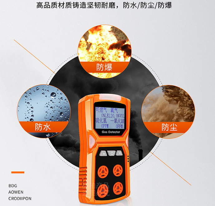 四合一气体检测仪设计