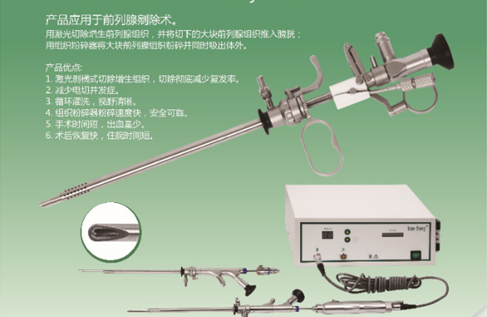 内窥镜设计