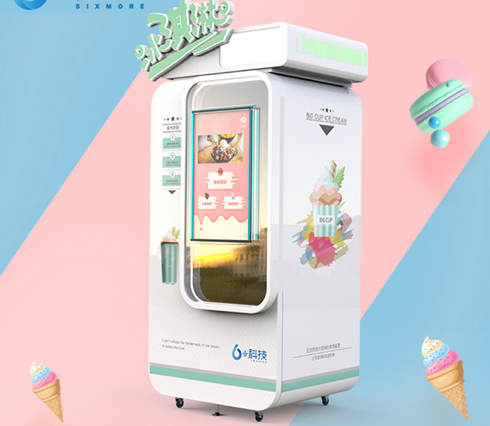 冰淇淋售卖机设计