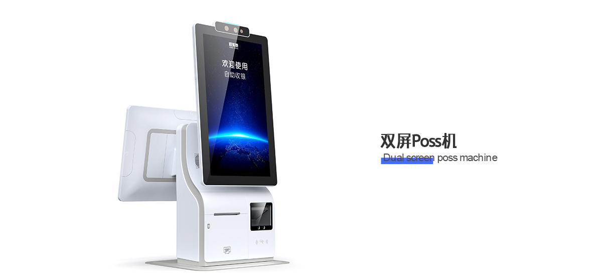 双屏收银机设计     