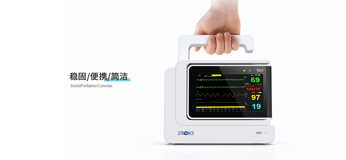 监护仪工业设计